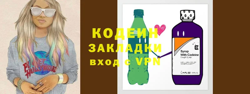 Кодеин Purple Drank  купить наркотик  Ишимбай 