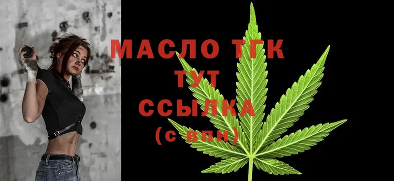 Дистиллят ТГК THC oil  OMG ТОР  Ишимбай 